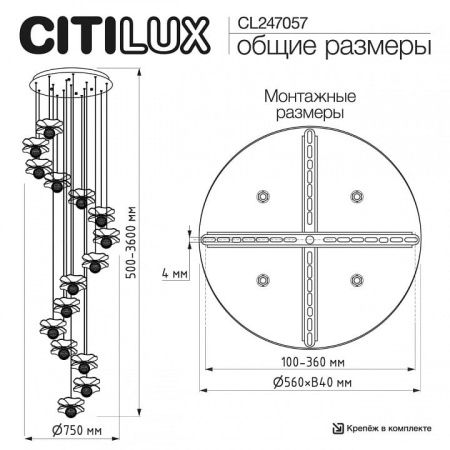 Подвесная люстра Citilux SIGNATURE CL247057