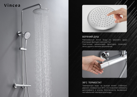 Душевая стойка Vincea Esse VSFS-1E0TCH
