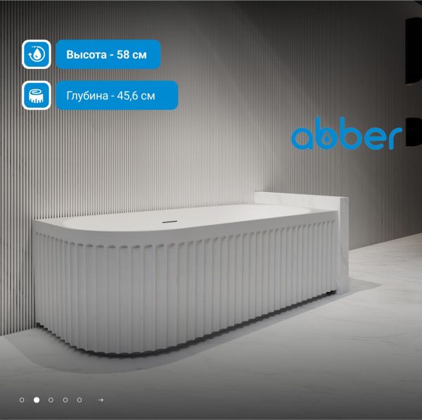 Акриловая ванна Abber 170x80 AB9412-1.7 L