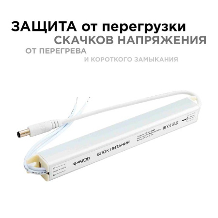 Блок питания с проводом Apeyron Electrics  03-96