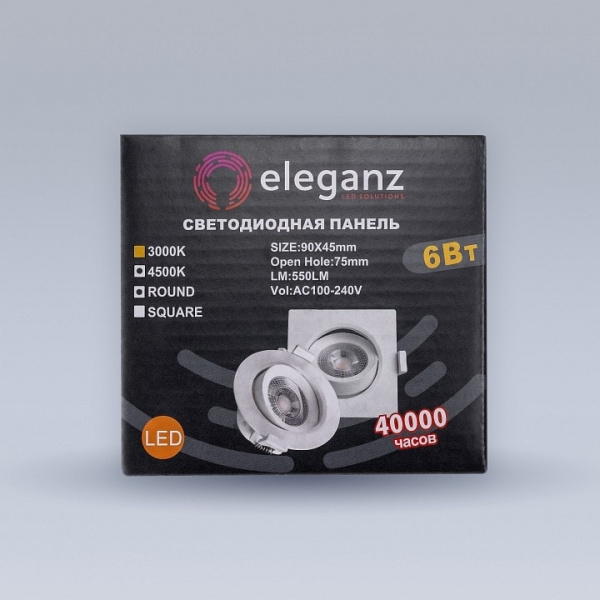 Встраиваемый светильник Eleganz EL-0018