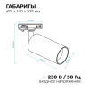 Светильник на штанге Apeyron Electrics  25-05