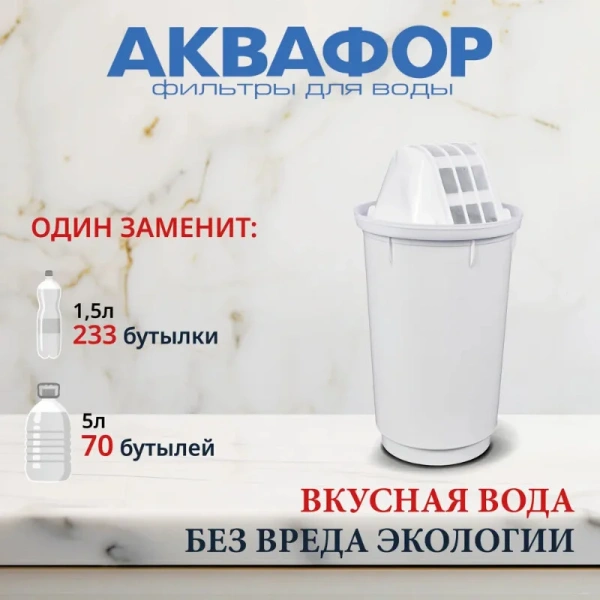 Картридж Аквафор 518592 белый