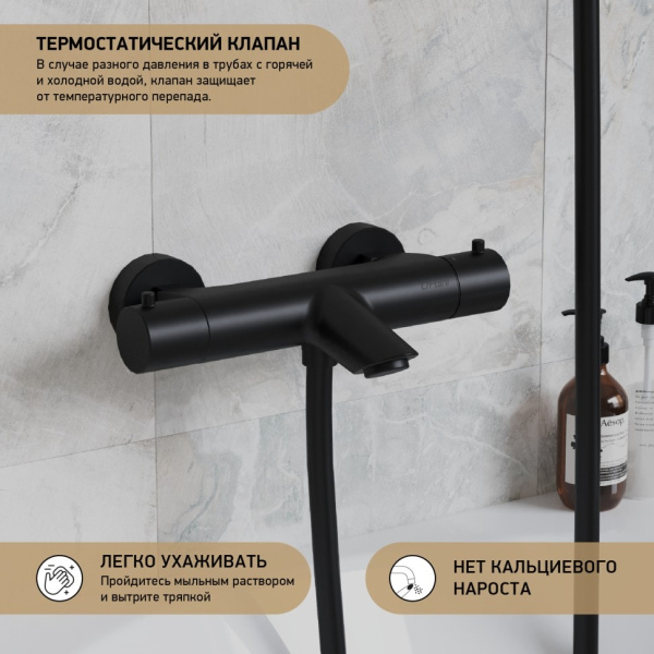 Термостат для ванны Paini Cox 78PZ111TH черный матовый