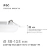 Встраиваемый светильник Apeyron Electrics  06-104