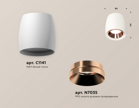 Накладной светильник Ambrella Light XS XS1141005