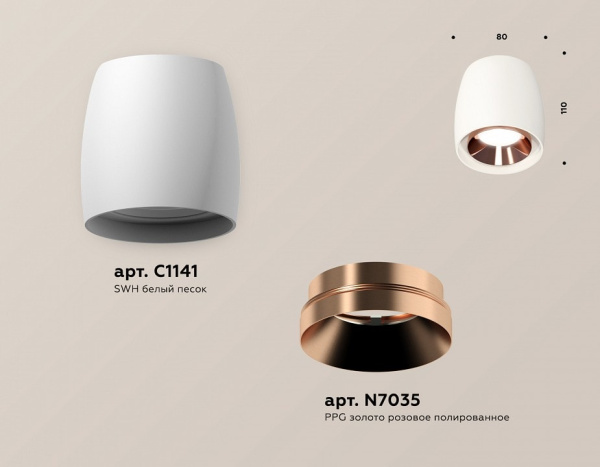 Накладной светильник Ambrella Light XS XS1141005