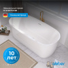 Акриловая ванна Abber 175x80 AB9219