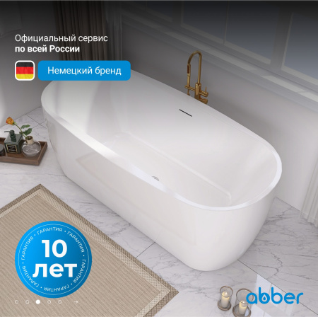 Акриловая ванна Abber 175x80 AB9219