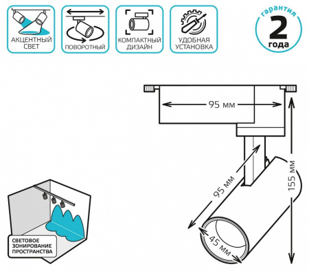Светильник на штанге Gauss TR TR076