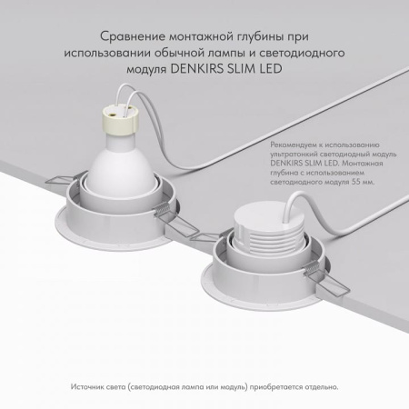 Встраиваемый светильник Denkirs DK2026 DK2026-WH