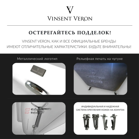 Ванна чугунная Vinsent Veron Concept VCO1607042 160x70 см, белый