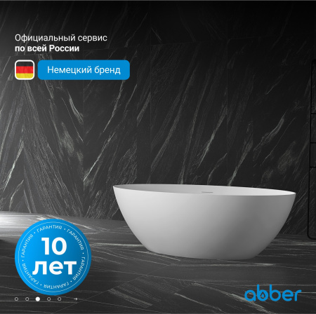 Акриловая ванна Abber 180x85 AB9374-1.8