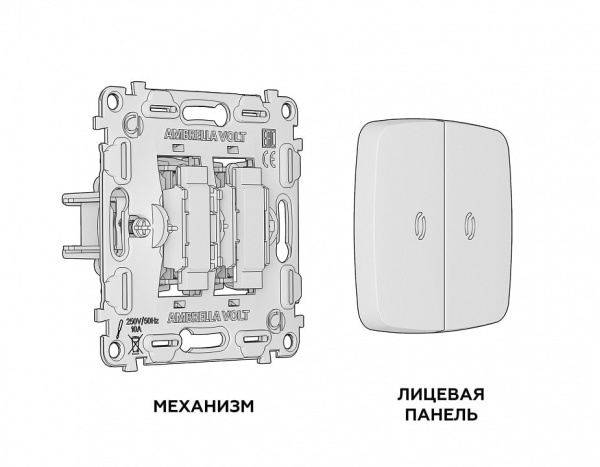 Выключатель проходной двухклавишный с подсветкой без рамки Ambrella Volt Quant MO804040