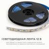 Лента светодиодная OGM  LSE-272
