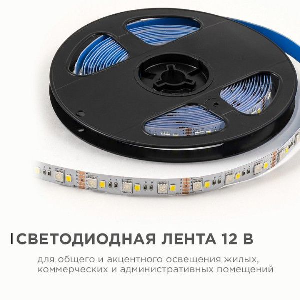 Лента светодиодная OGM  LSE-272