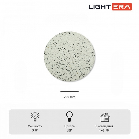 Накладной светильник LIGHTERA Talung LE159L-20W