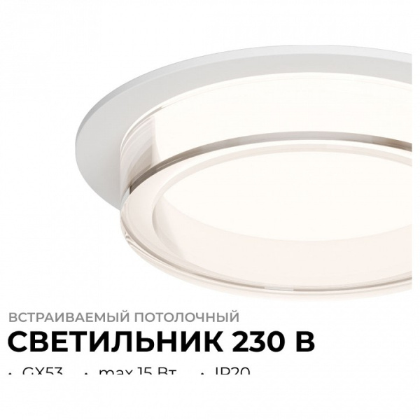 Встраиваемый светильник Apeyron Electrics Shine 16-104