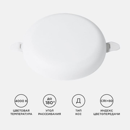 Встраиваемый светильник Apeyron Electrics  06-104