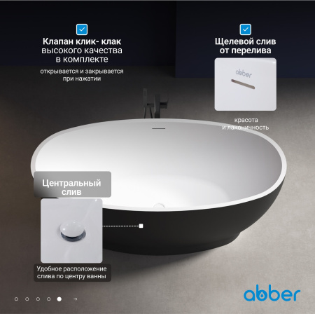 Акриловая ванна Abber 165x80 AB9207MB
