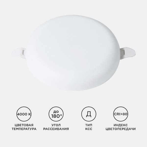 Встраиваемый светильник Apeyron Electrics  06-104