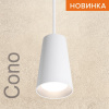 Подвесной светильник Wolta CONO WSL-GU10/P11W