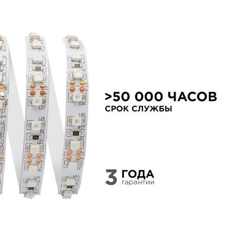 Лента светодиодная Apeyron Electrics  00-13