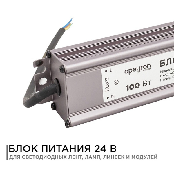 Блок питания Apeyron Electrics  03-113