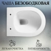 Унитаз подвесной Oliveeka YJ2381 безободковый, с сиденьем микролифт, белый