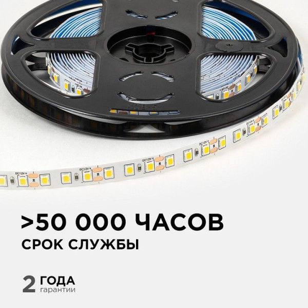 Лента светодиодная OGM  LSE-256