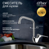 Смеситель для кухни Paini Dilos 76CR570KM