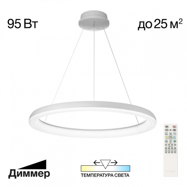 Подвесной светильник Citilux Юпитер CL730B090S