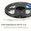 Лента светодиодная OGM  LSE-248