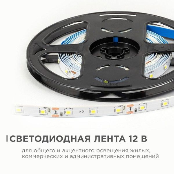 Лента светодиодная OGM  LSE-248