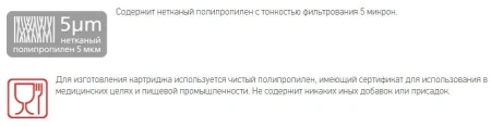 Картридж Prio Новая вода K K100 белый