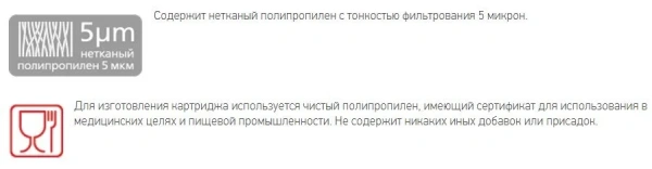Картридж Prio Новая вода K K100 белый