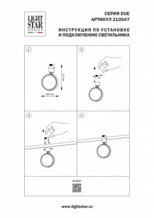 Светильник на штанге Lightstar Due Hermes 210547
