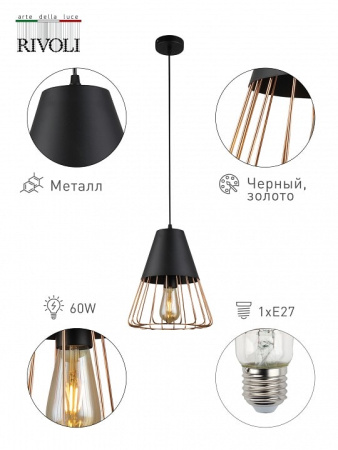 Подвесной светильник Rivoli Kasimira Б0047529