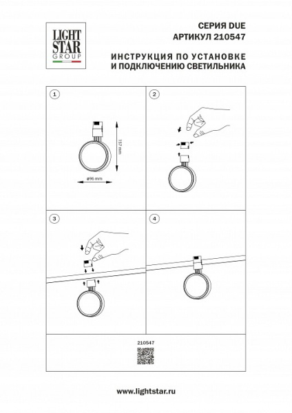 Светильник на штанге Lightstar Due Hermes 210547