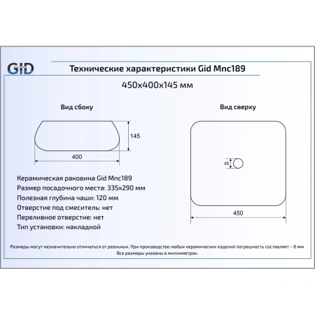 Раковина 45x40 см GID Stone Edition Mnc189