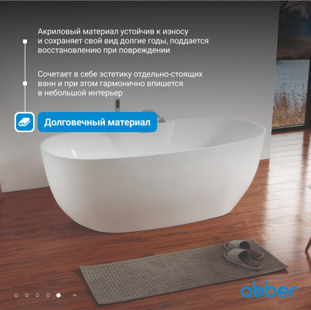 Акриловая ванна Abber 170x80 AB9323