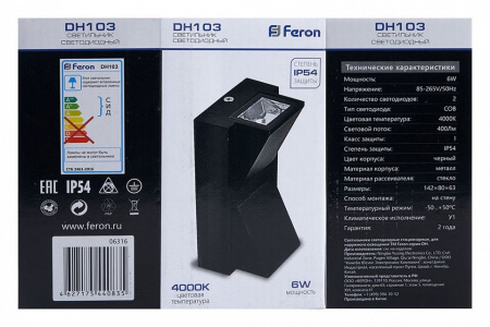 Накладной светильник Feron DH103 06316