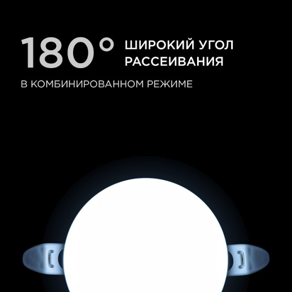 Встраиваемый светильник Apeyron Electrics  06-102