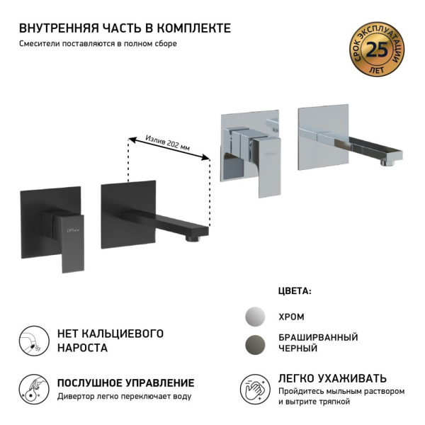 Смеситель для раковины Paini Grazia 21PZ208 черный матовый