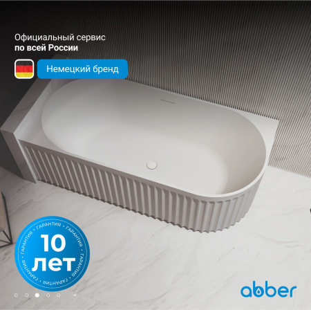 Акриловая ванна Abber 150x75 AB9412-1.5 L
