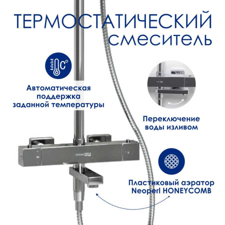 Душевая стойка WasserKRAFT A199.069.065.010.CH Thermo хром