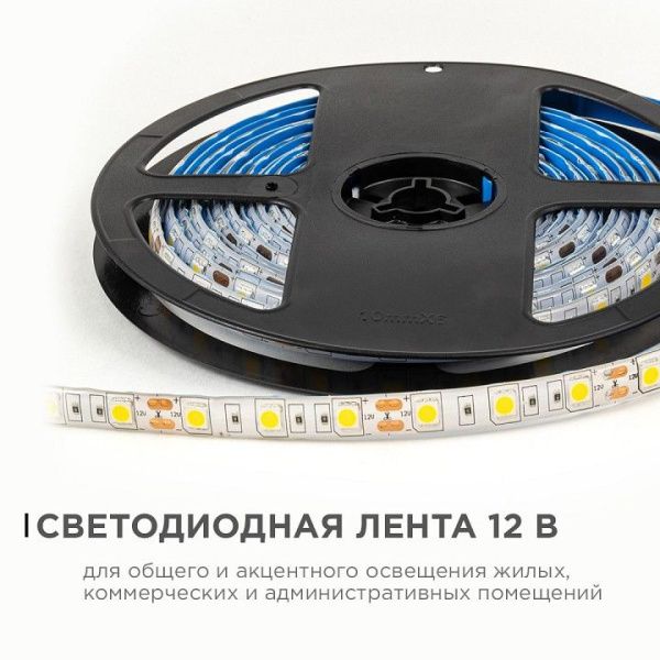 Лента светодиодная OGM  LSE-273