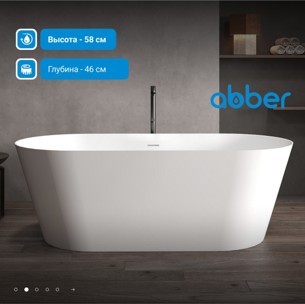 Ванна из искусственного камня Abber Stein 170x80 AS9605 белая матовая