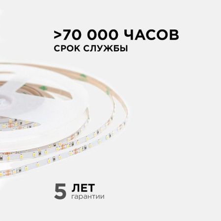 Лента светодиодная Apeyron Electrics  R00-380