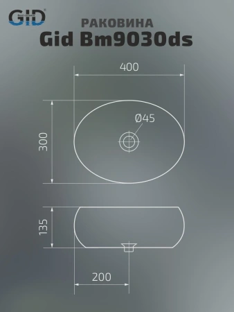 Раковина-чаша GID Bm9030ds 40x30 см, накладная, черный матовый